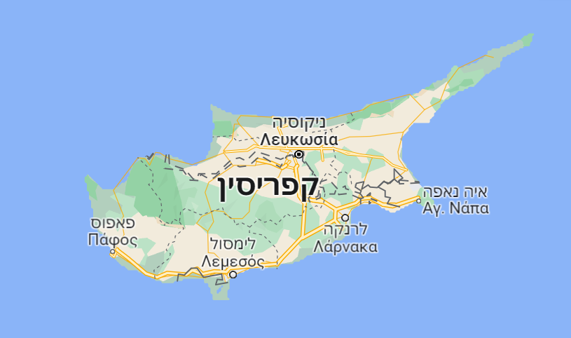 קפריסין היעד הבא שלך