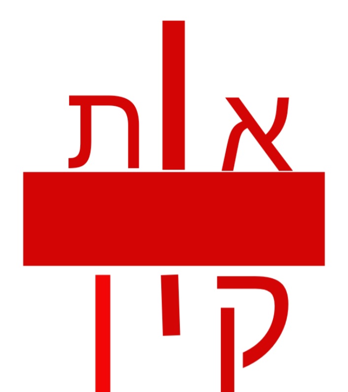 חדשות