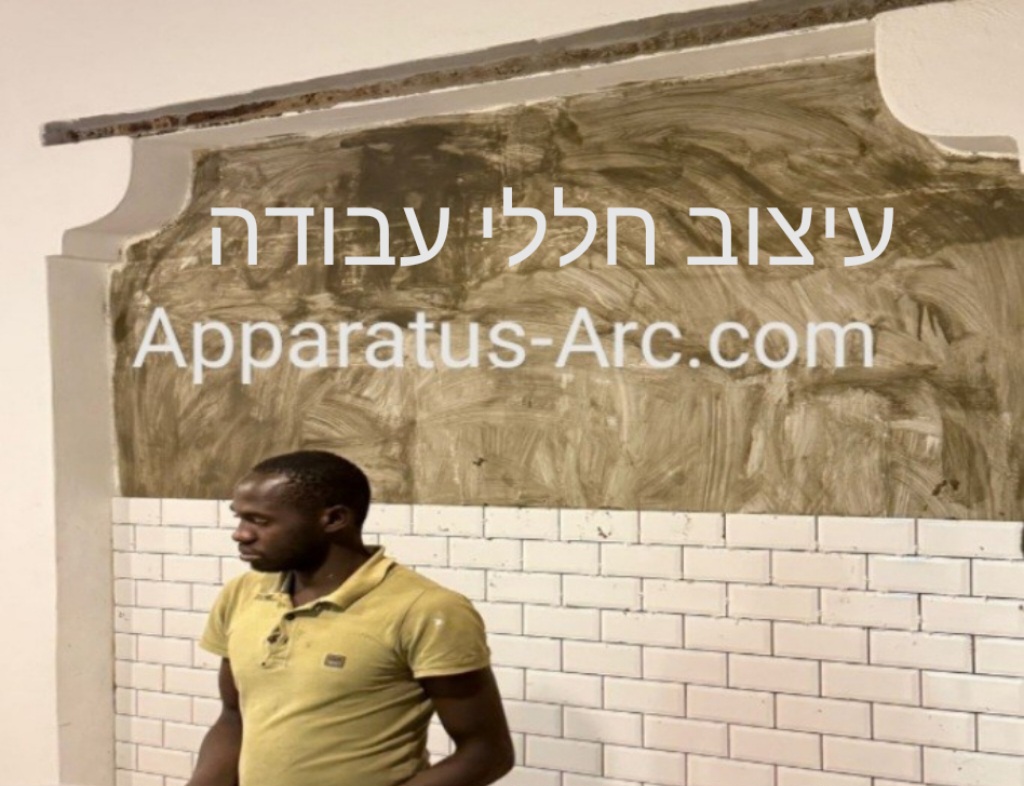 עיצוב חללי עבודה