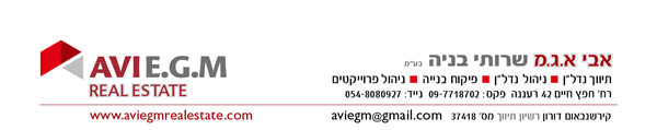 דירות למכירה - אבי א.ג.מ תיווך נדלן