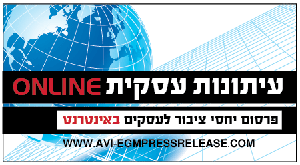 עיתונות לעסקים