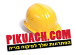 פיקוח בניה