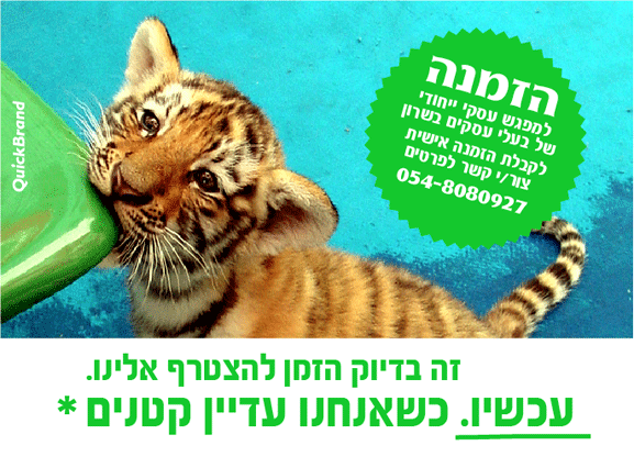 עסקים בשרון, קידום מכירות פרסום יחסי ציבור לעסקים