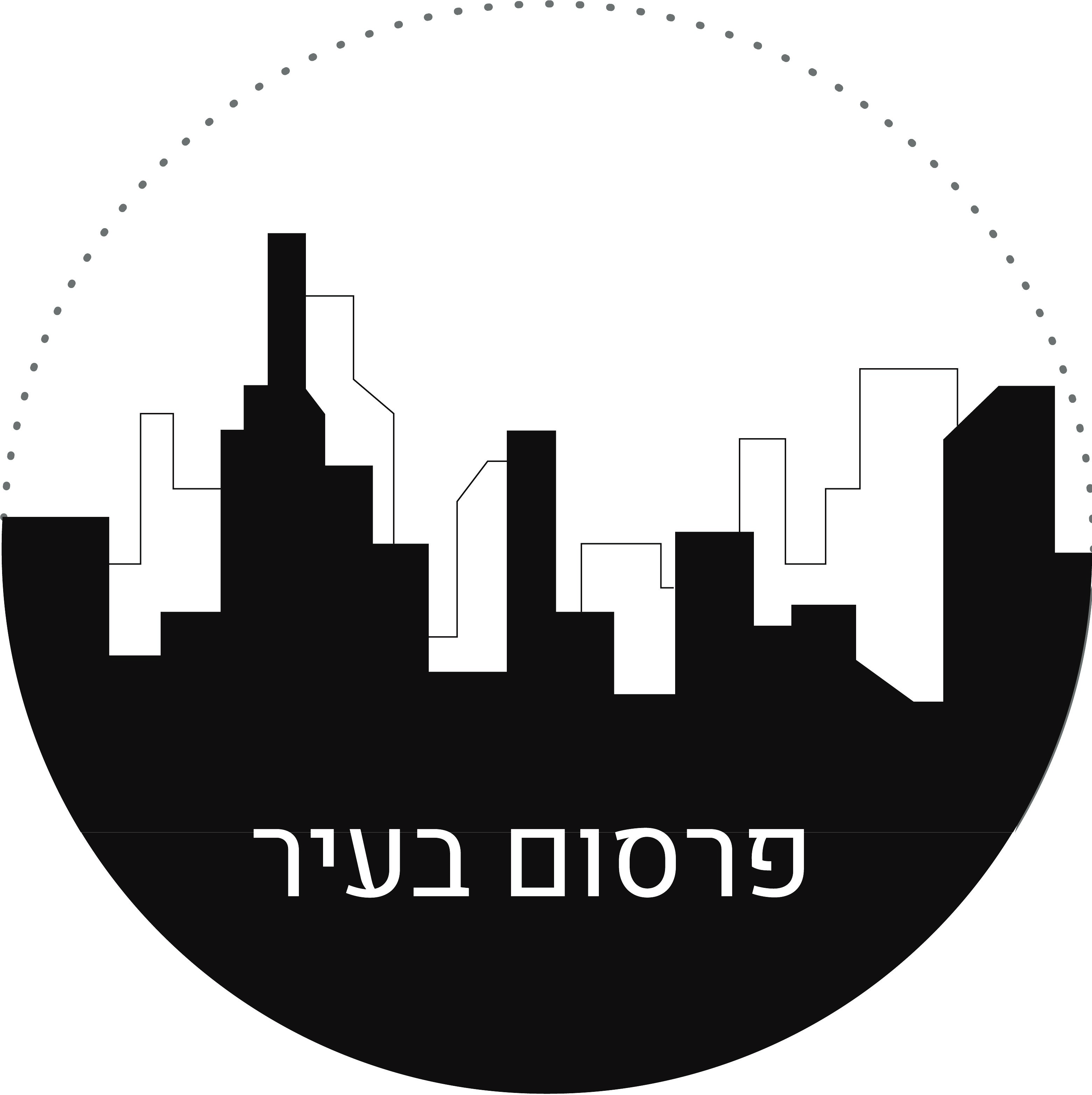 פרסום שיווק יחסי ציבור לעסקים בעיר