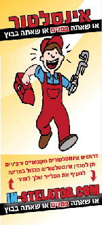 פרסום לעסקים בשרון