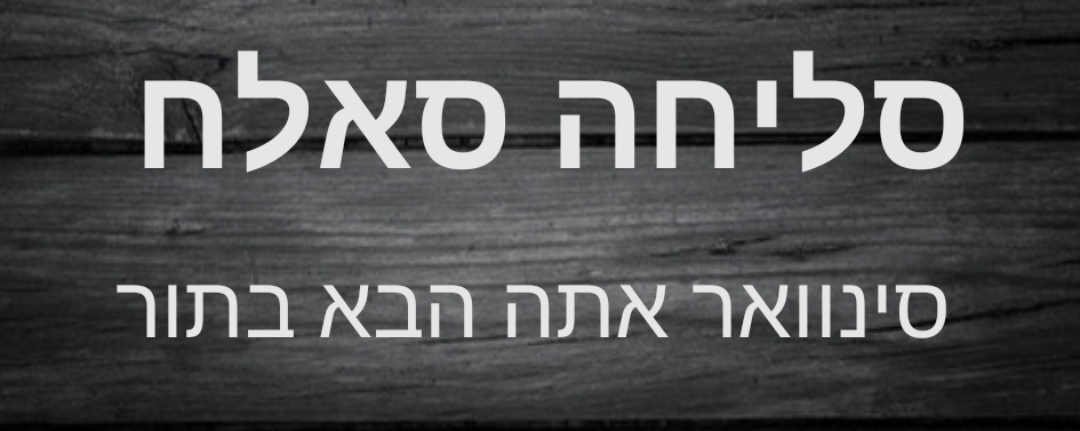 חדשות