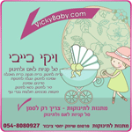 מתנות לתינוקות