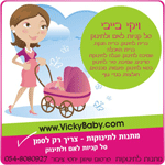 Vicky Baby Products