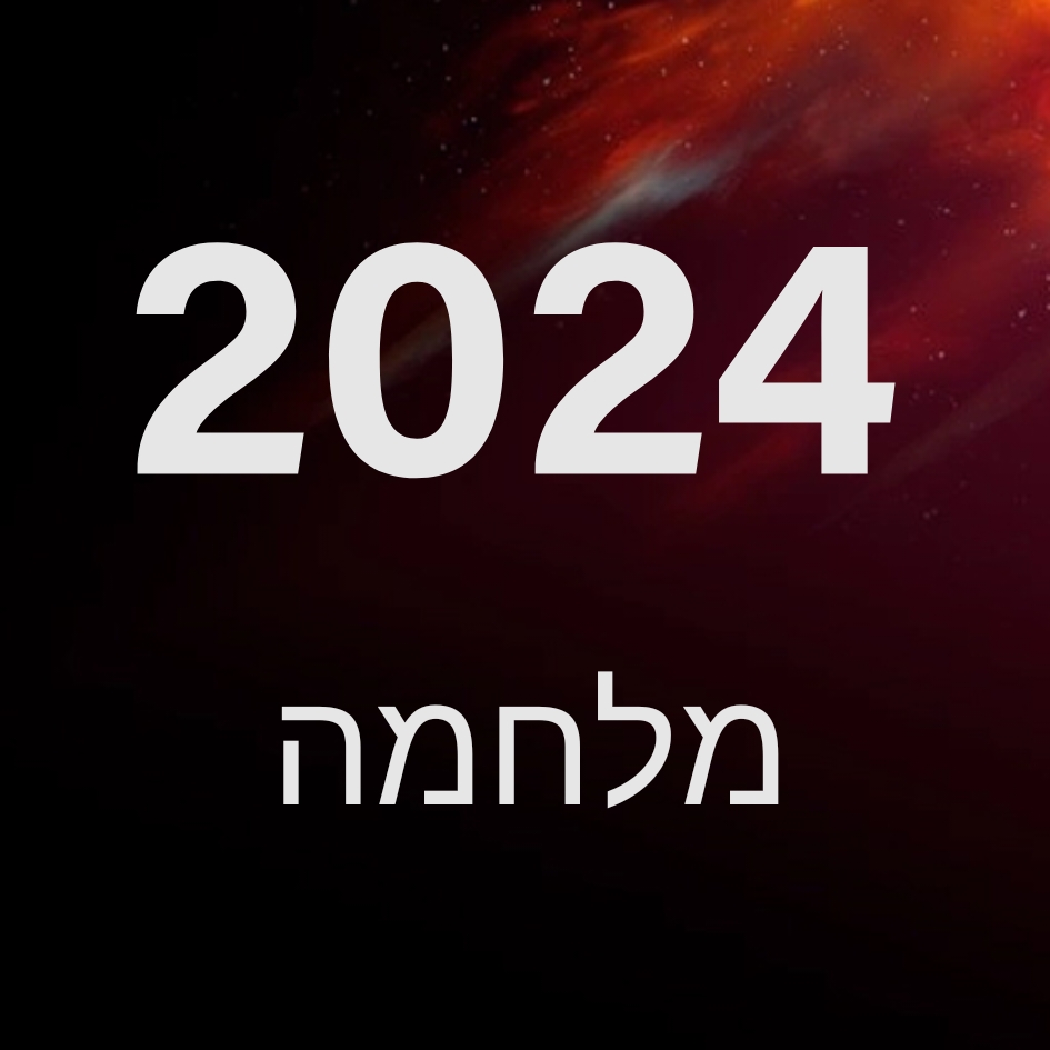 חדשות