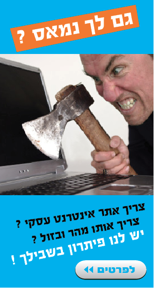 בניית אתרים לעסקים בלייסינג תפעולי